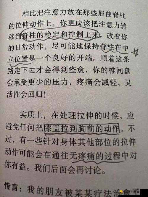 起来还在 C 骨科：一场令人心碎的骨科爱恋